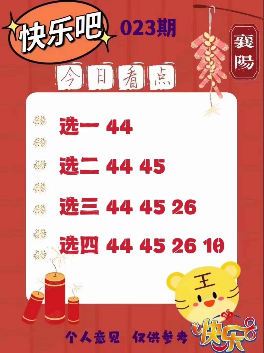 二四六资料期期准详细解答、时代解答解释落实