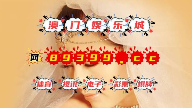 今晚澳门特马开奖结果,新澳,警惕虚假宣传落实,精准解答解释落实
