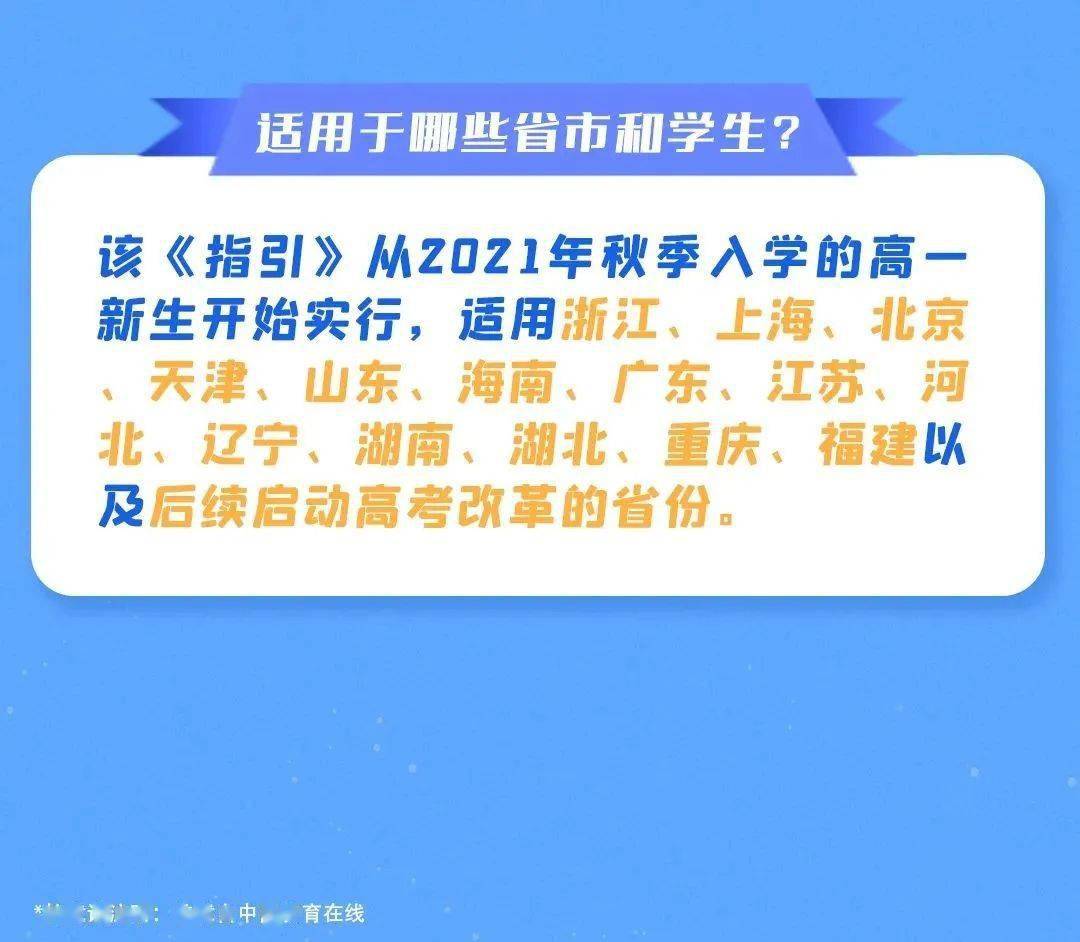 2025今晚必出三肖.的警惕虚假宣传-全面释义、详细解答解释落实