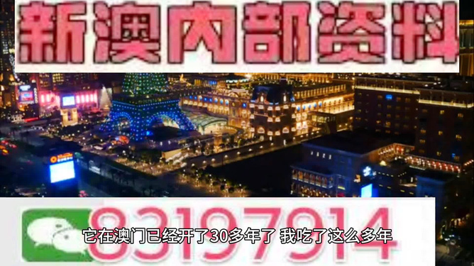 澳门内部最精准免费资料公开,警惕虚假宣传-全面释义、解释与落实、专家解答解释落实