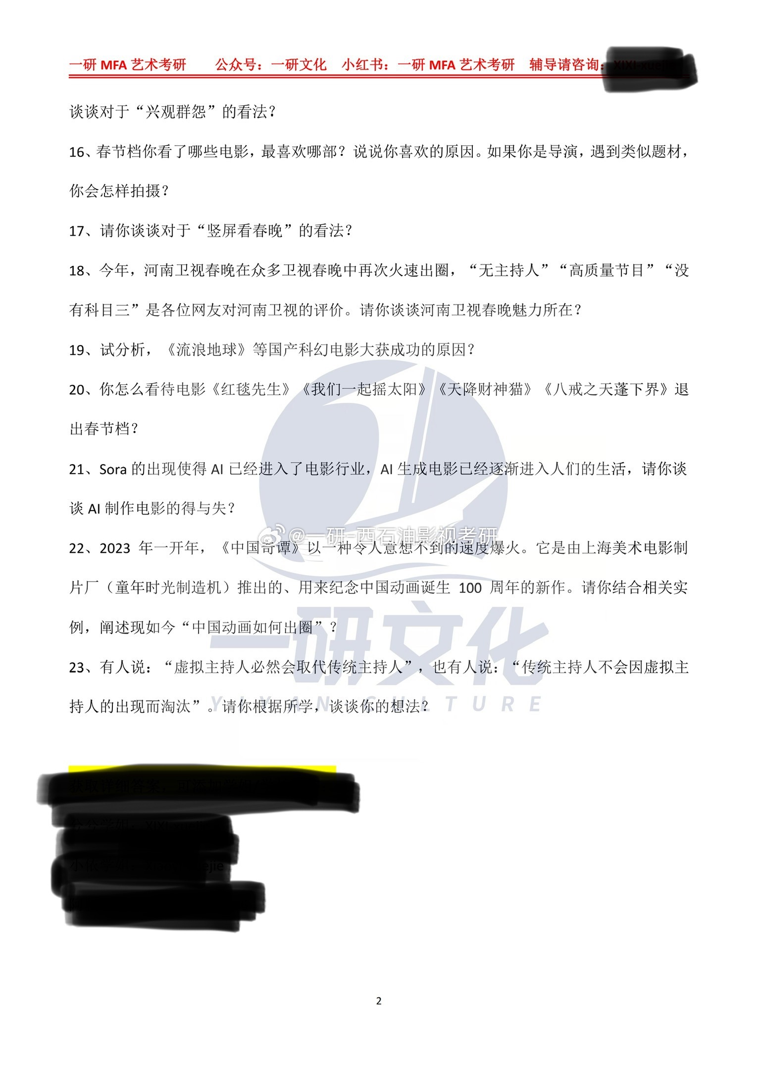 2025年新澳门精准免费大全,全面解答解详细解答、实时解答解释落实
