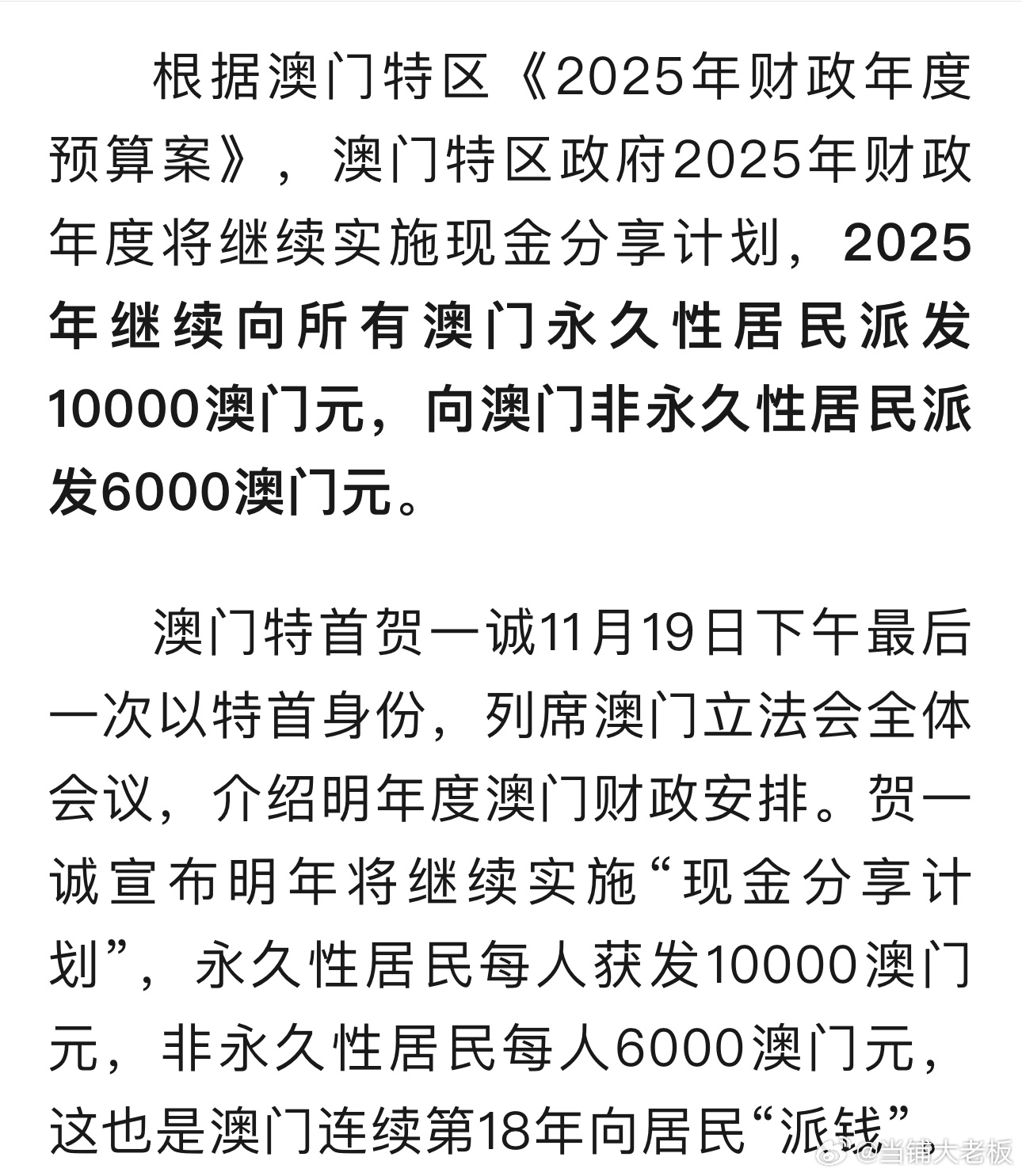 2025年精准免费新澳门，全面释义、综合解答解释落实