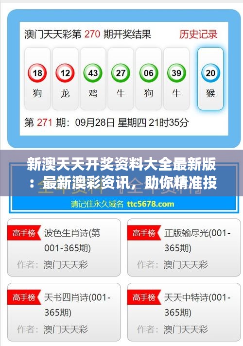 2025年新澳天天开奖结果是什么详细解答、解释与落实、实时解答解释落实