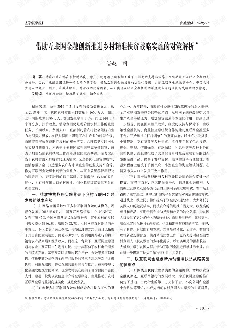 2025奥门天天彩免费资料，详细解答、精准解答解释落实