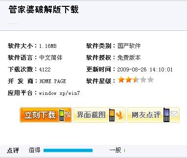 7777788888管家婆免费更新时间请全面2释义、解释与落实、全面解答解释落实