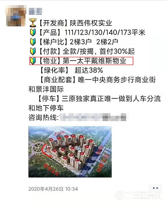 2025年天天开好彩的警惕虚假宣传-全面释义、解释与落实、综合解答解释落实