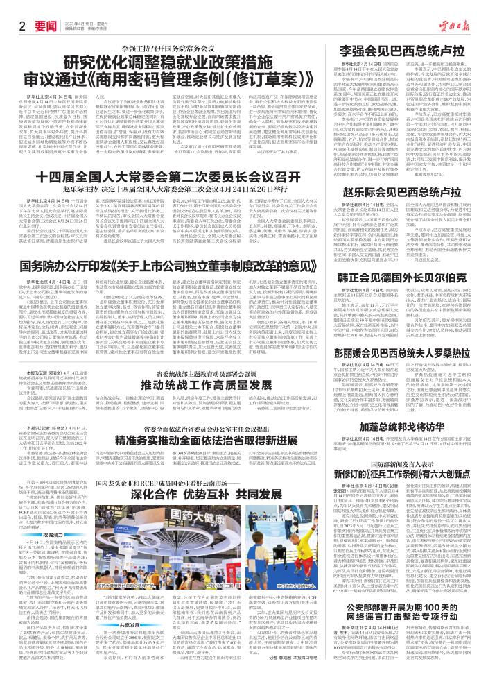 2025精准资料免费提供最新版时代资料解释落实的全面释义、解释与落实、实时解答解释落实