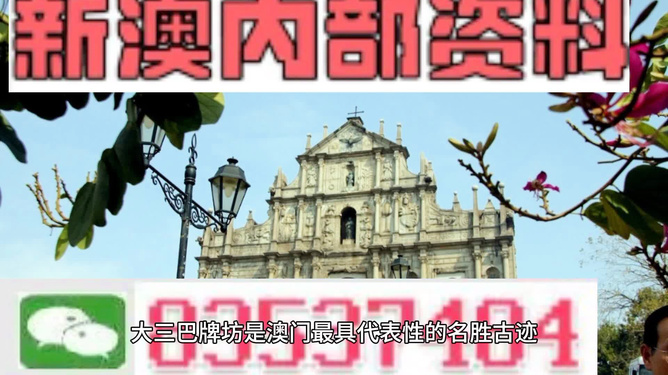 新澳门期期必中特,警惕虚假宣传落实,科学解答解释落实