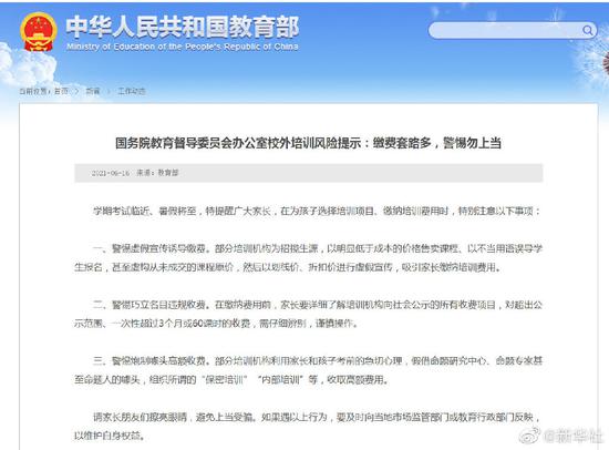 新澳门免费资料大全使用注意事项的警惕虚假宣传-全面释义、统计解答解释落实