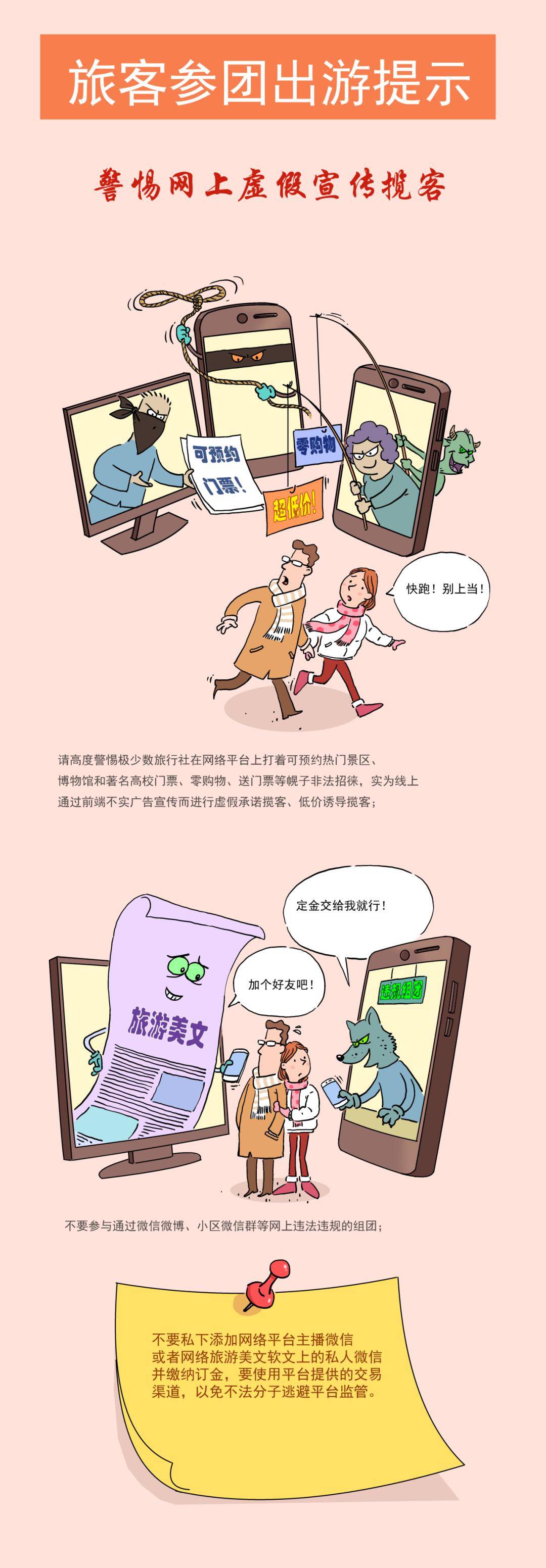 site:zhongminglaw.cn与警惕虚假宣传-全面释义、精准解答解释落实