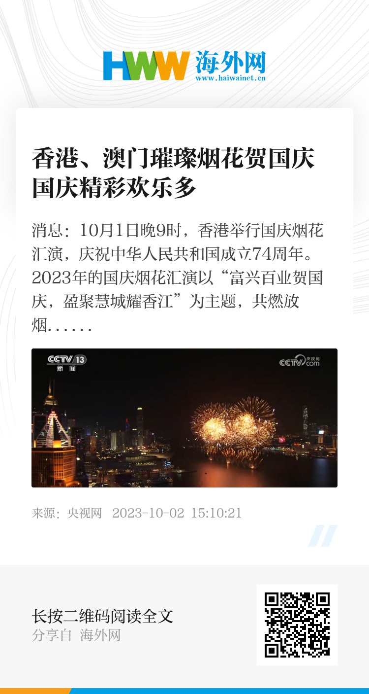 2025年香港资料和澳门资料,警惕虚假宣传,全面解答解释落实