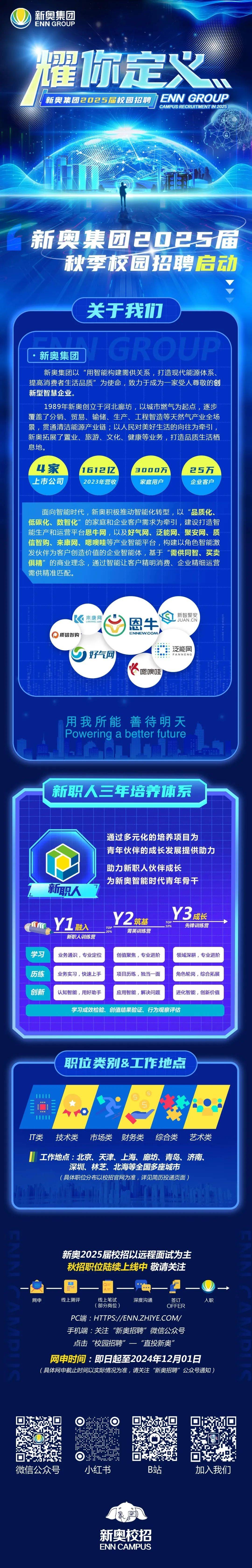 新澳精准2025详细解答、实证解答解释落实