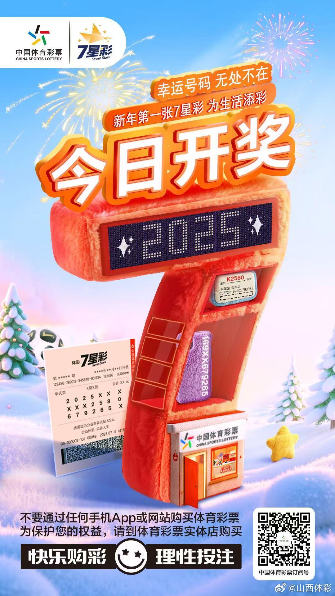 新奥门天天免费开奖详细解答、深度解答解释落实