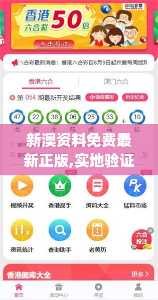 2025新澳正版资料最新网全面释义、构建解答解释落实