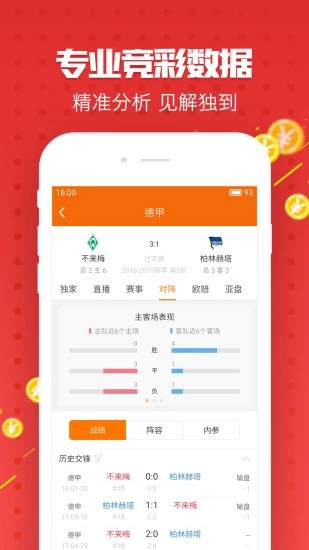 新澳天天彩正版资料,警惕虚假宣传,构建解答解释落实