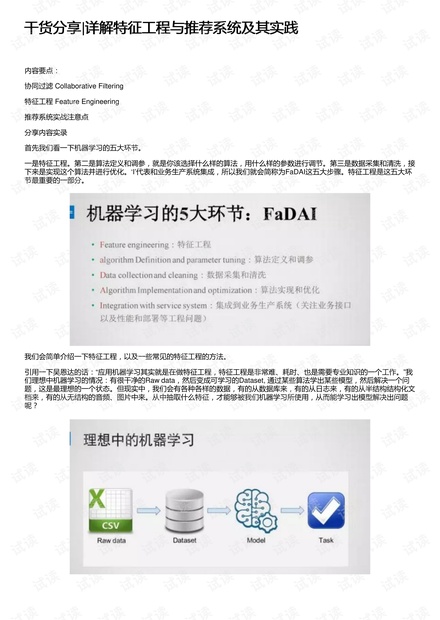 新澳门最精准免费大全新的警惕虚假宣传-详细解答解释落实