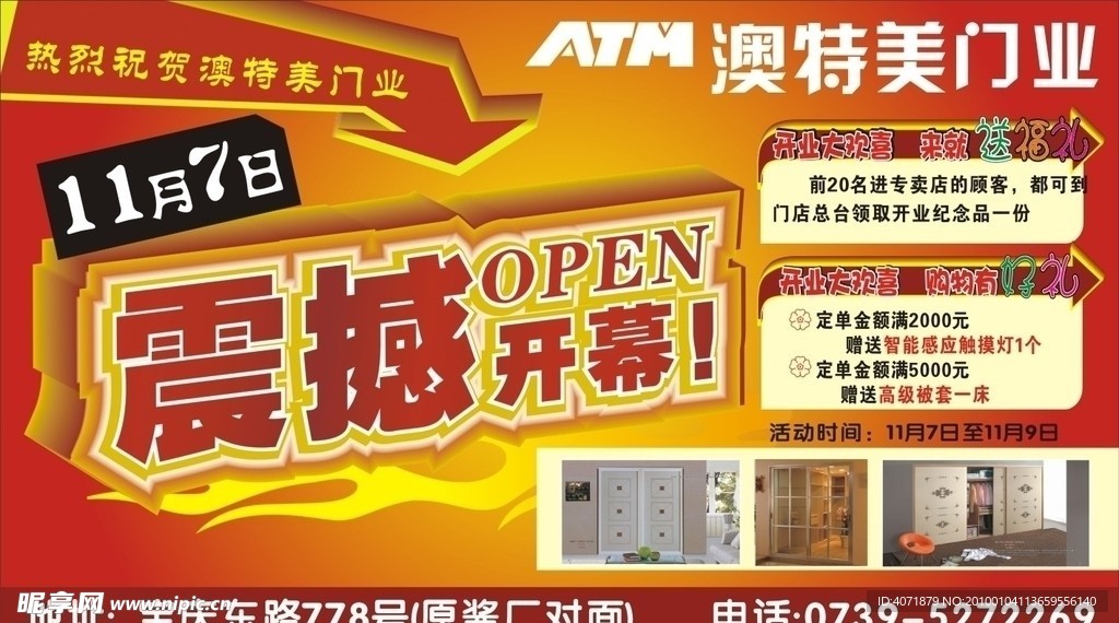 新奥门特免费大全,警惕虚假宣传落实,构建解答解释落实
