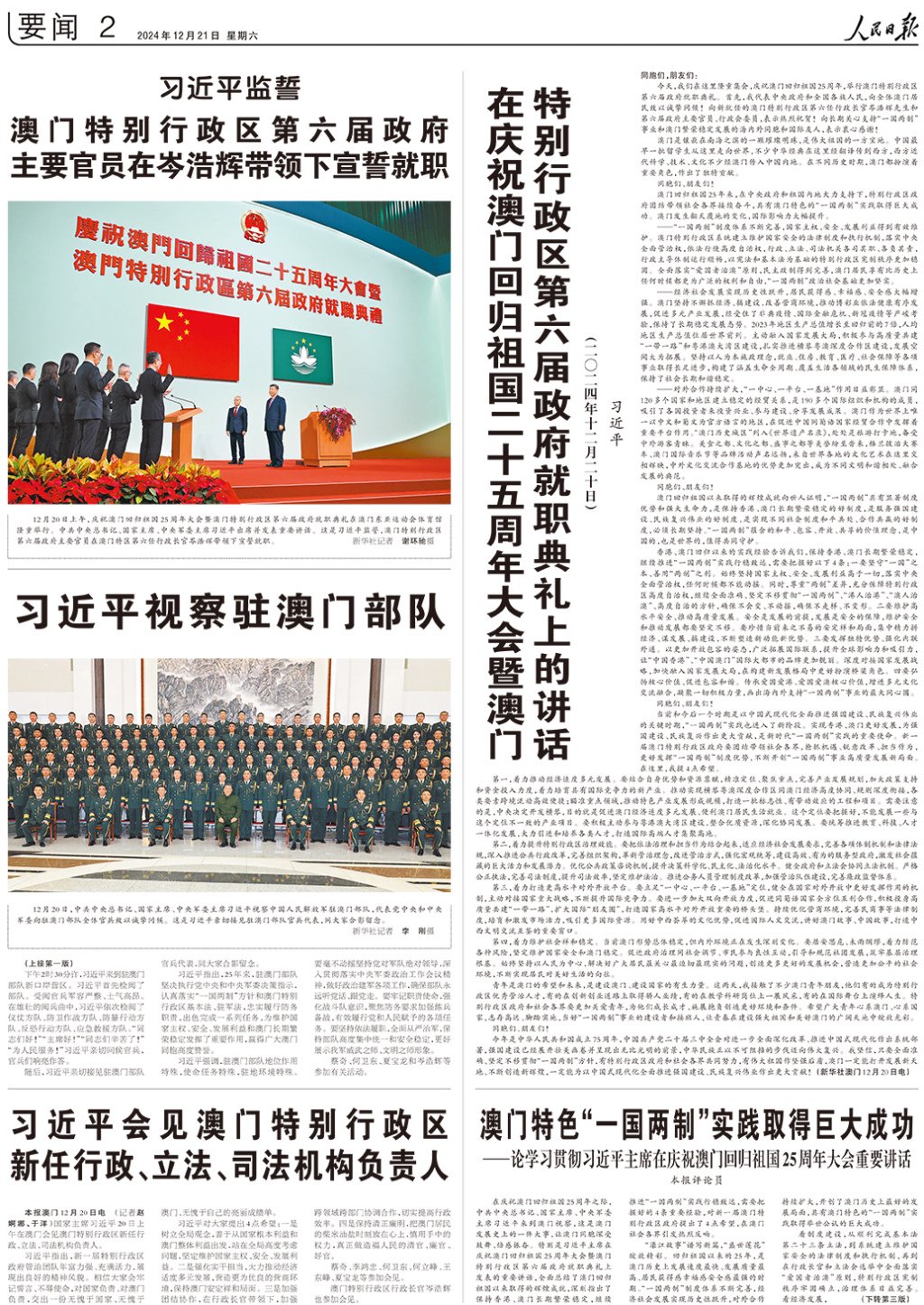 2025年澳门最精准资料免费的全面释义、解释与落实、详细解答解释落实