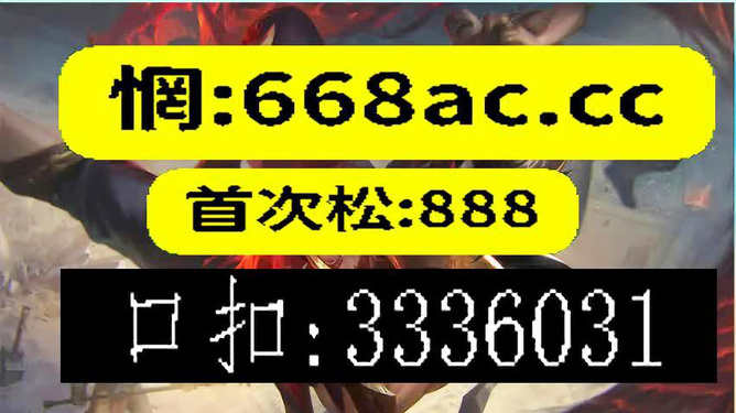 澳门今晚必开一肖一特最佳精准的警惕虚假宣传-全面释义、解释与落实、统计解答解释落实