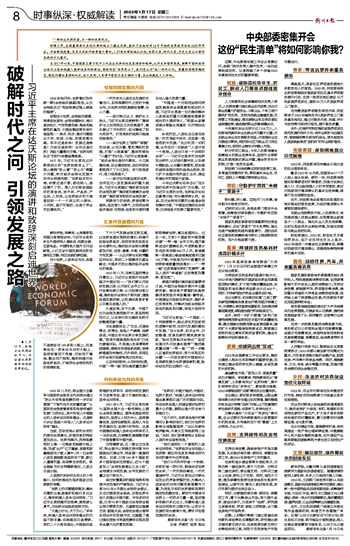 7777788888精准管家婆三期走势详细解答、解释与落实、时代解答解释落实