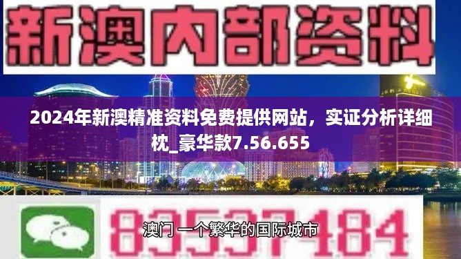 新澳2025年精准资料库详细解答、详细解答解释落实