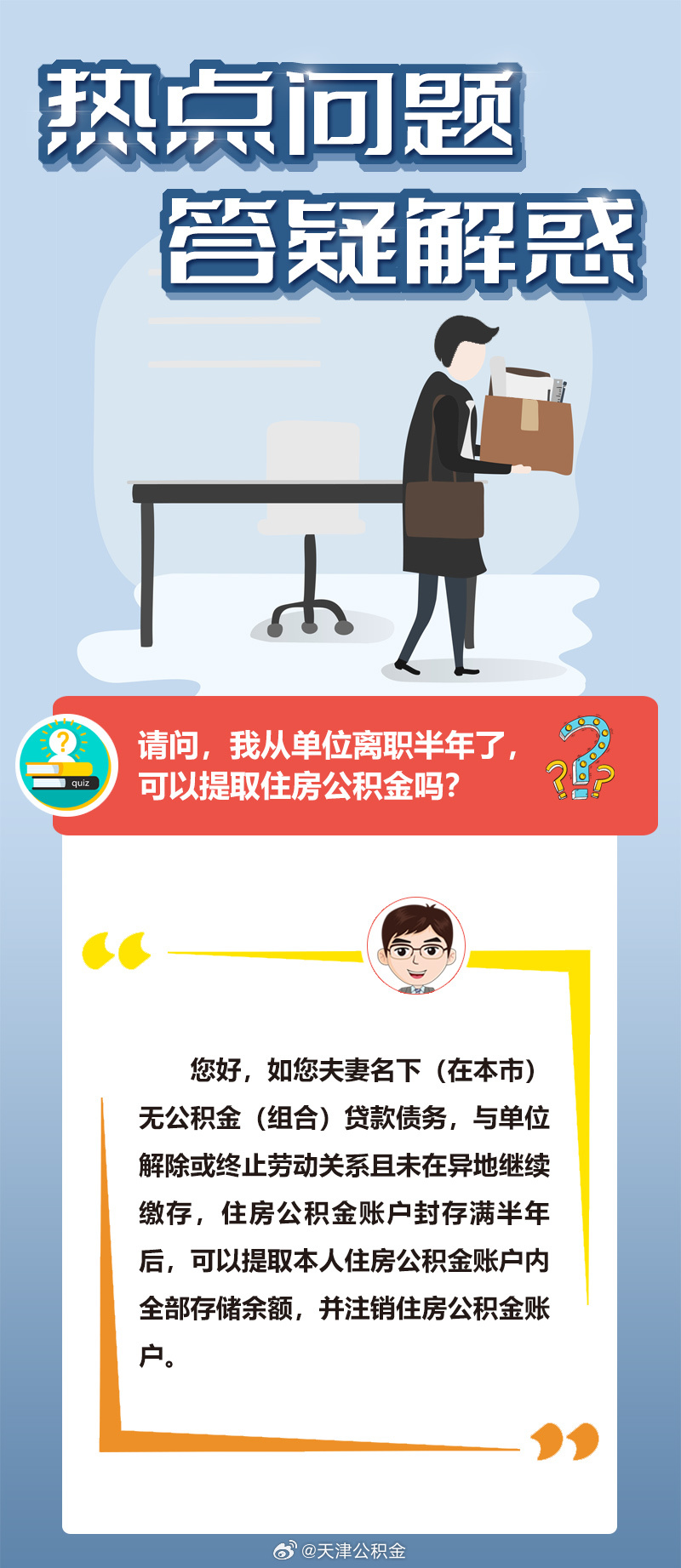 香港天天精准免费大全与警惕虚假宣传-全面释义、精准解答解释落实