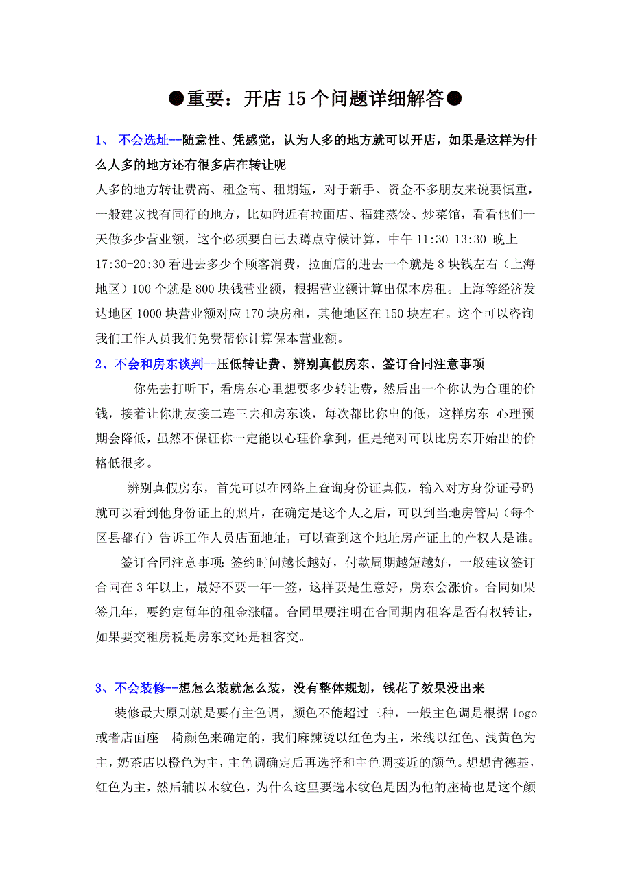 澳门精准今期正版四不像图片，详细解答、前沿解答解释落实