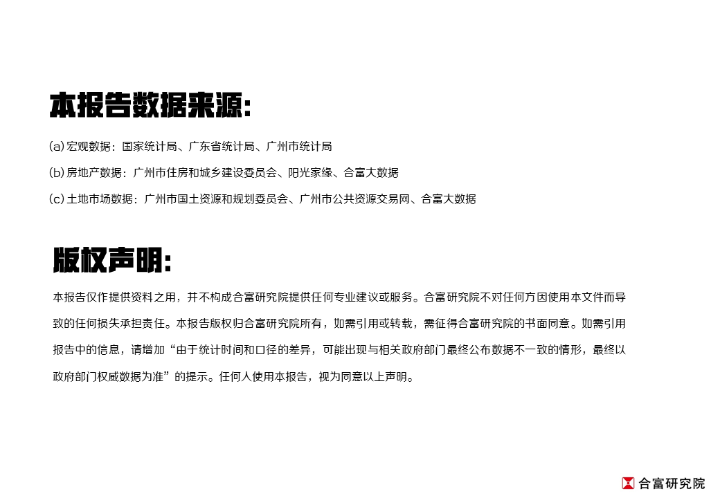 27报第600期ppt成品详细解答、深度解答解释落实
