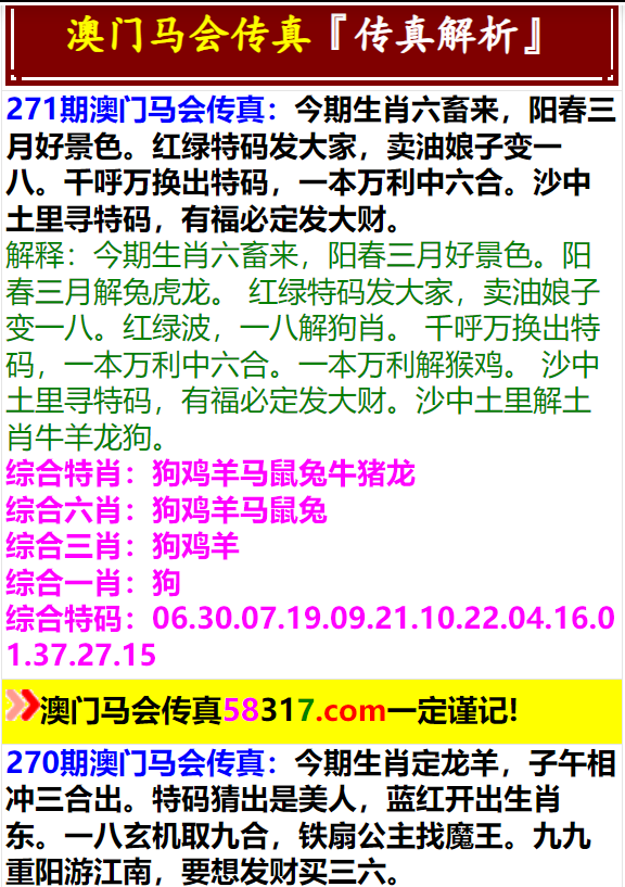2025澳门正版资料免费,警惕虚假宣传-全面释义、解释与落实、科学解答解释落实