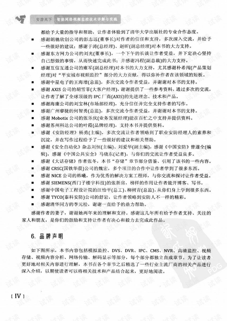 2025年新澳门精准免费大全,警惕虚假宣传、全面解答、详细解答解释落实