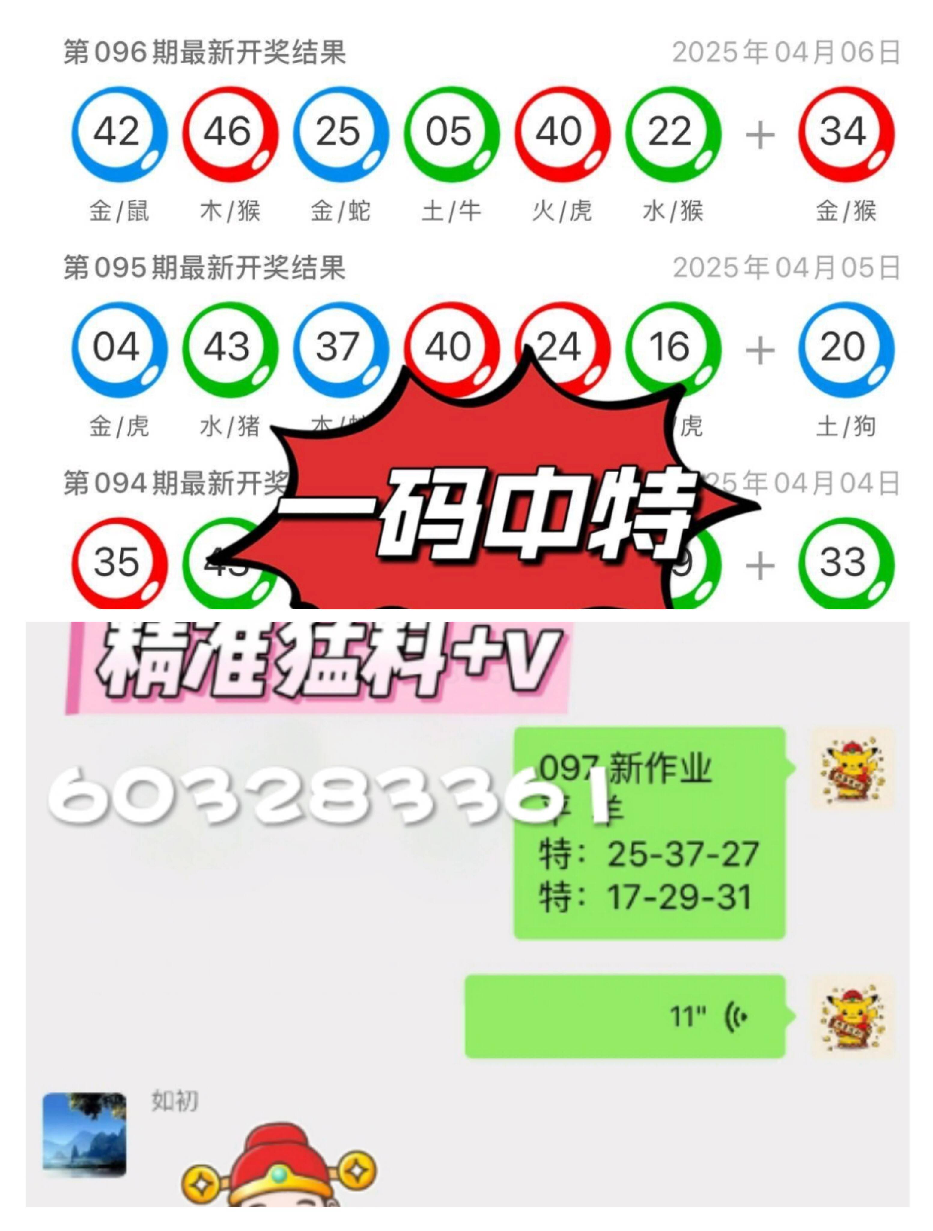 2025年新澳门天天开奖记录如何查询?的警惕虚假宣传-时代解答解释落实