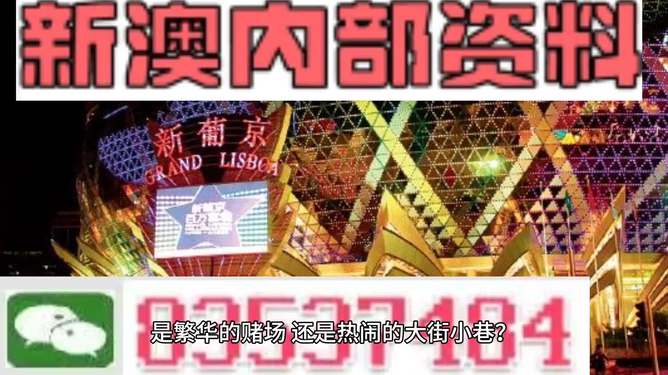 新澳今晚最新资料晚上,警惕虚假宣传、全面解答、深度解答解释落实