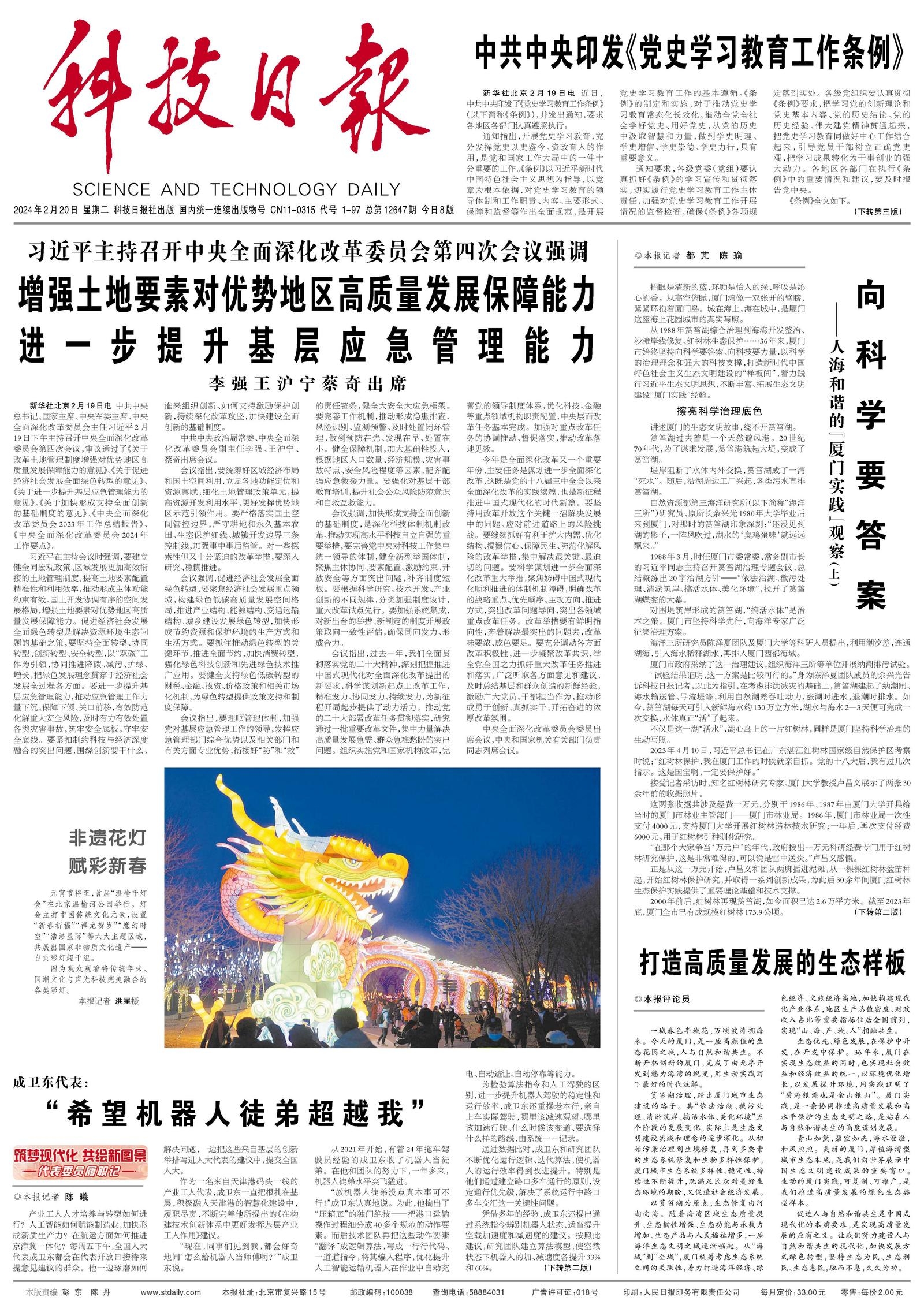 澳门特马网站.WWW，详细解答、科学解答解释落实