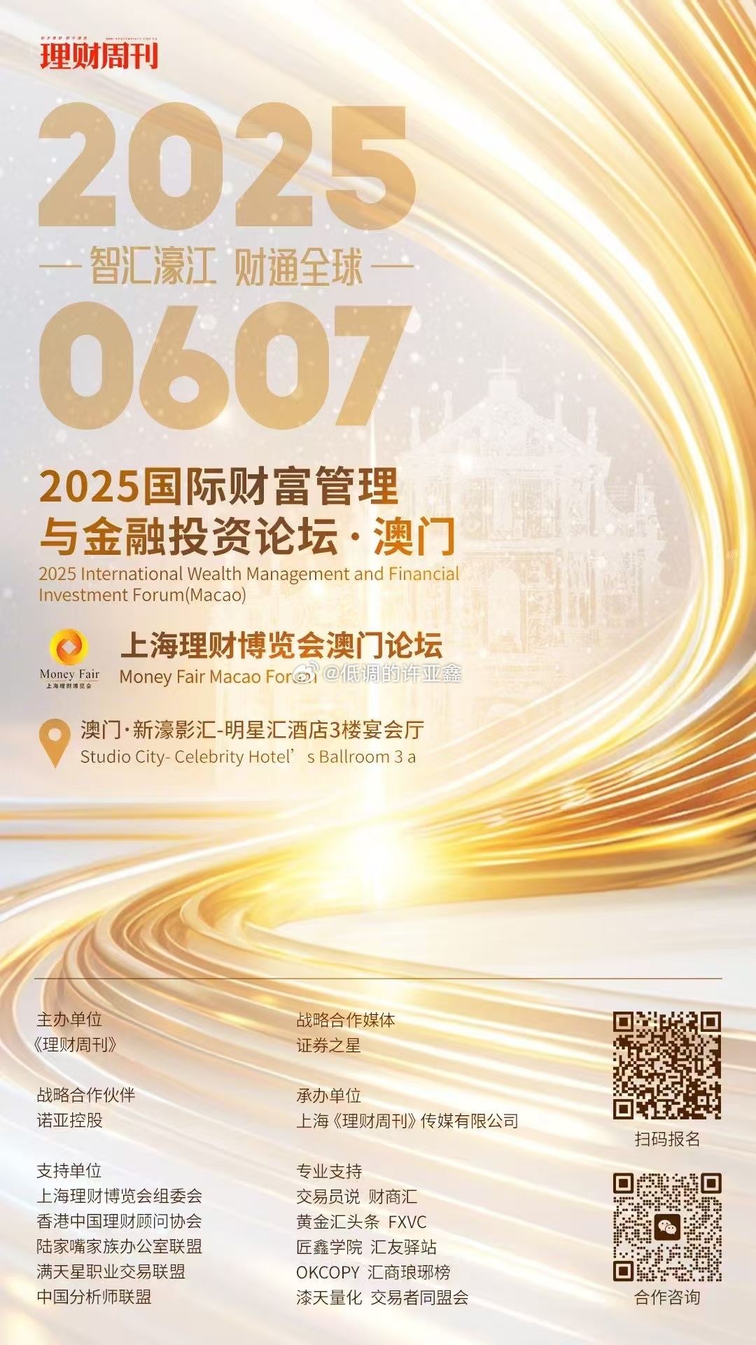 2025年澳门资料在哪里,警惕虚假宣传,深度解答解释落实