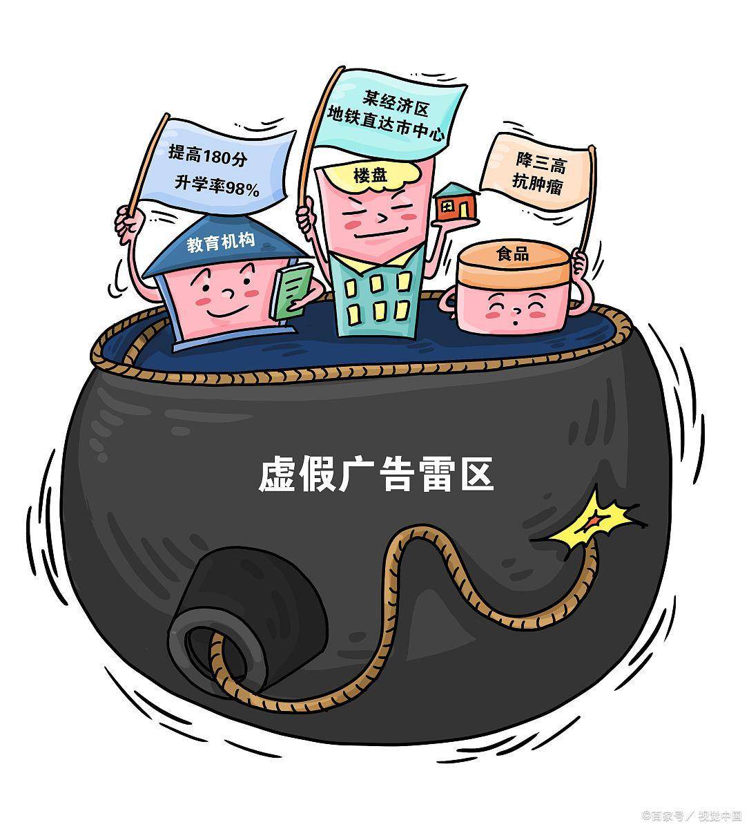 168极速赛车官方开奖结果,警惕虚假宣传落实,构建解答解释落实
