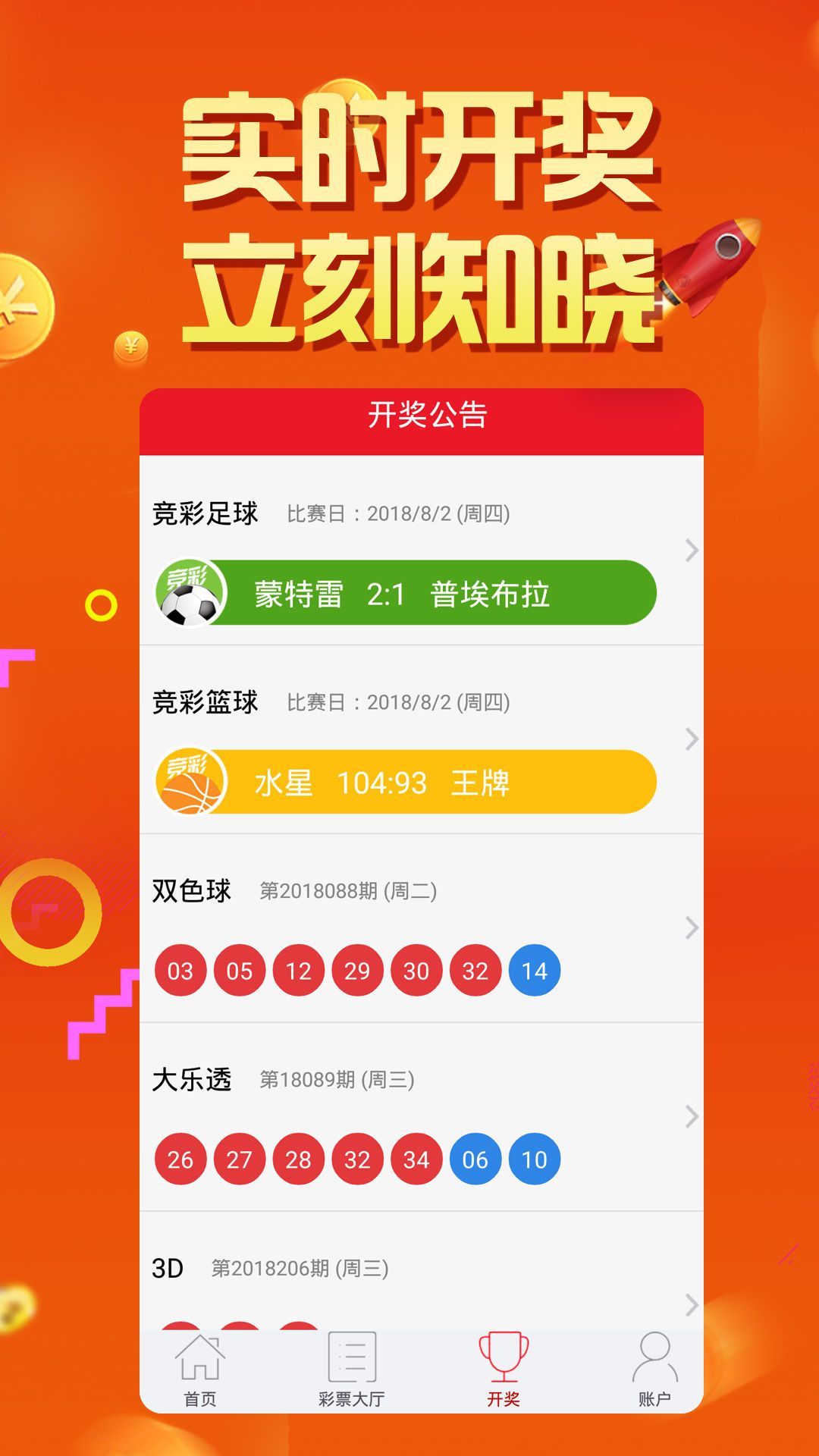 2025年新澳门天天开彩资料大,警惕虚假宣传落实,时代解答解释落实