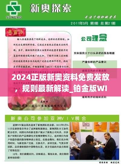 2025新澳精准正版免费资料或2025年…详细解答、实证解答解释落实