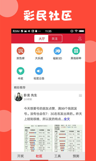 新澳门兔费资料大全,警惕虚假宣传落实,深度解答解释落实