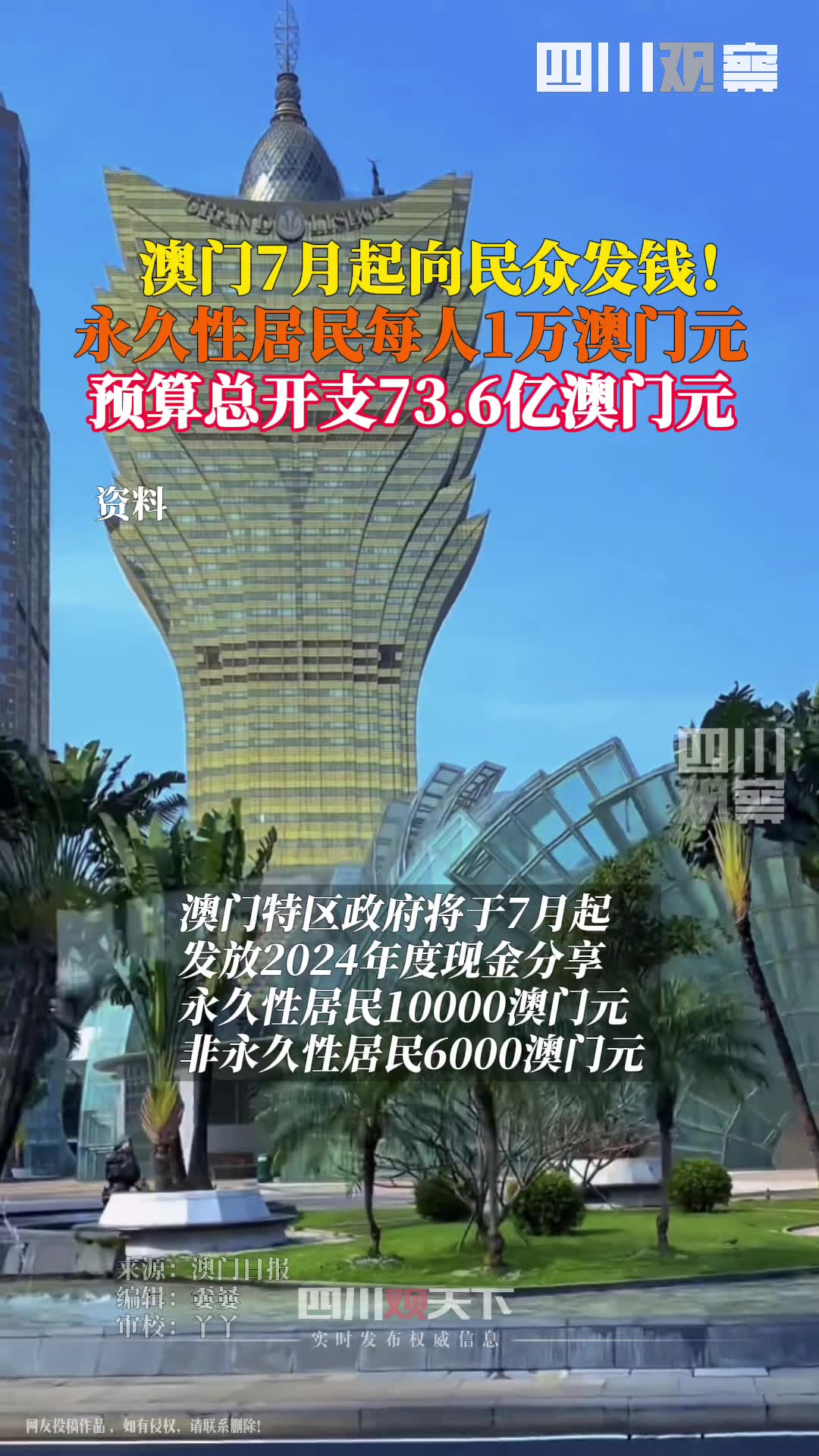 2025年118澳门,警惕虚假宣传,深度解答解释落实