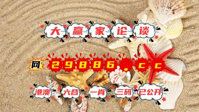 买马网站澳门免费详细解答、综合解答解释落实