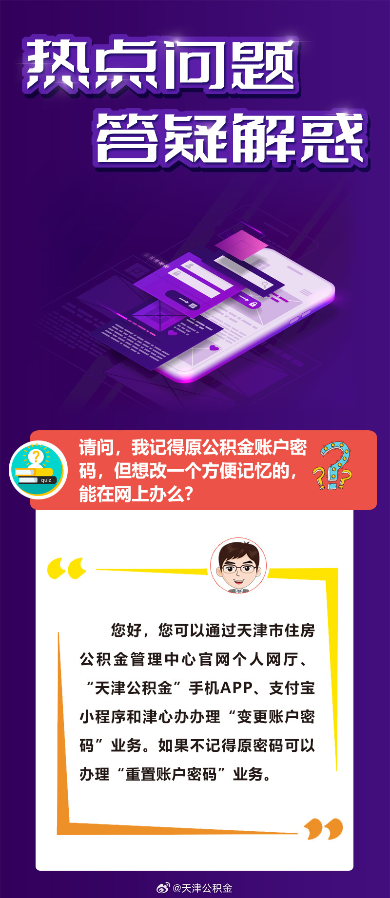 今晚必开一肖,警惕虚假宣传、全面解答、统计解答解释落实