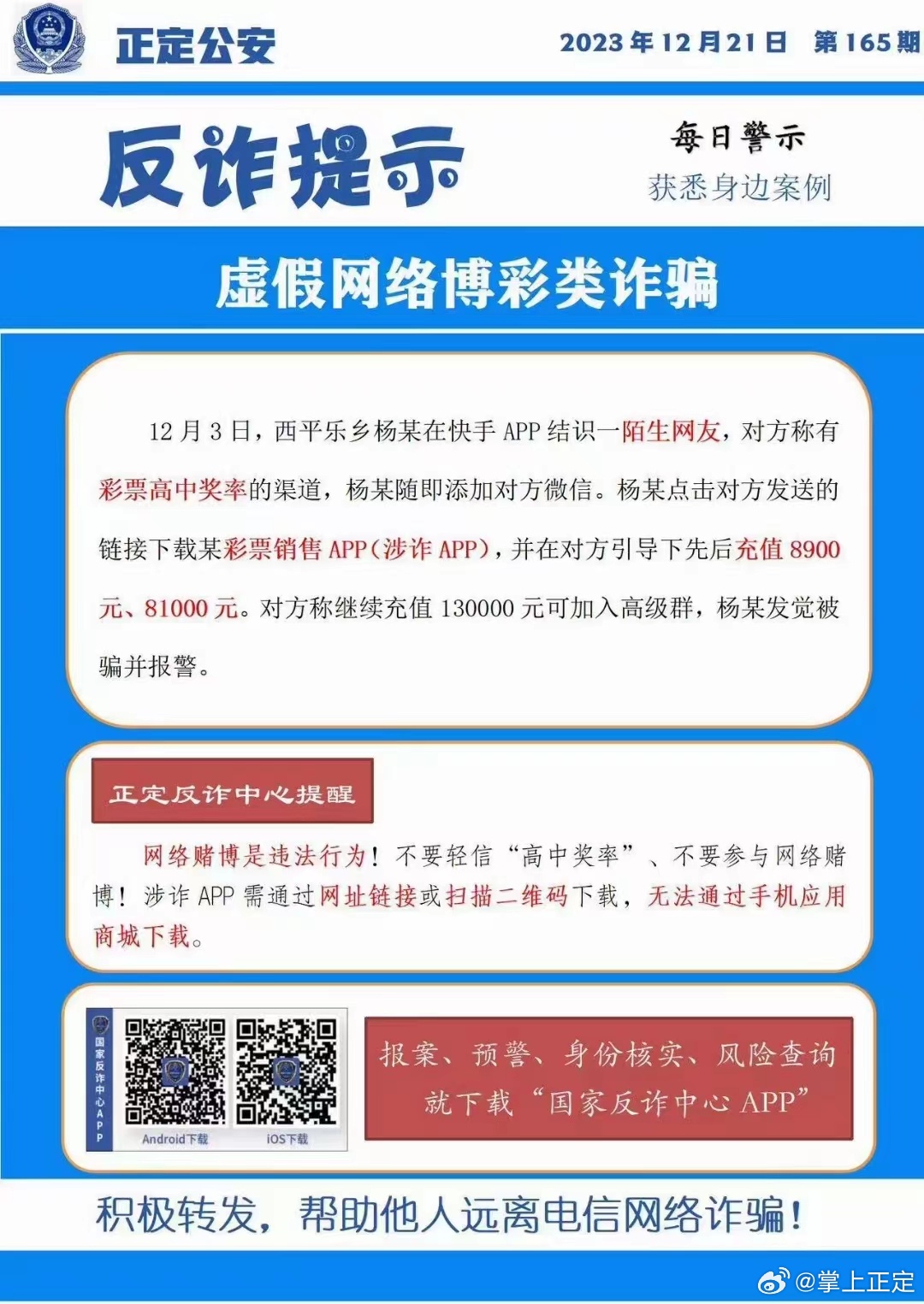 2025年澳门天天彩正版警惕虚假宣传、全面解答与解释、统计解答解释落实