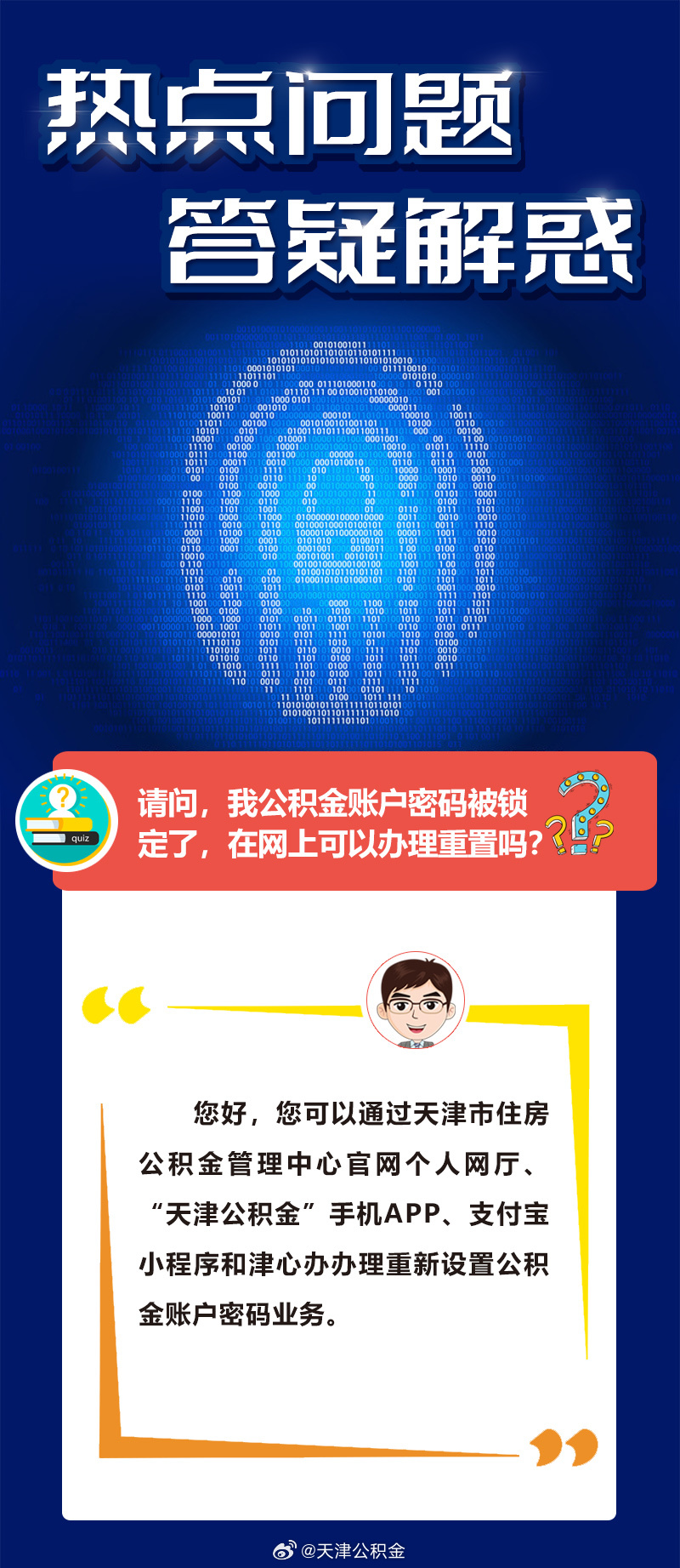 澳门正版全年免费资料公开警惕虚假宣传、全面解答与解释、精准解答解释落实