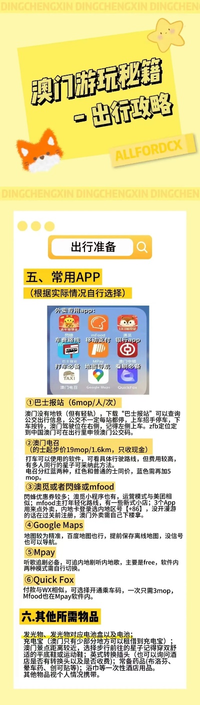 澳门正版内部免费资料全面释义、实证解答解释落实