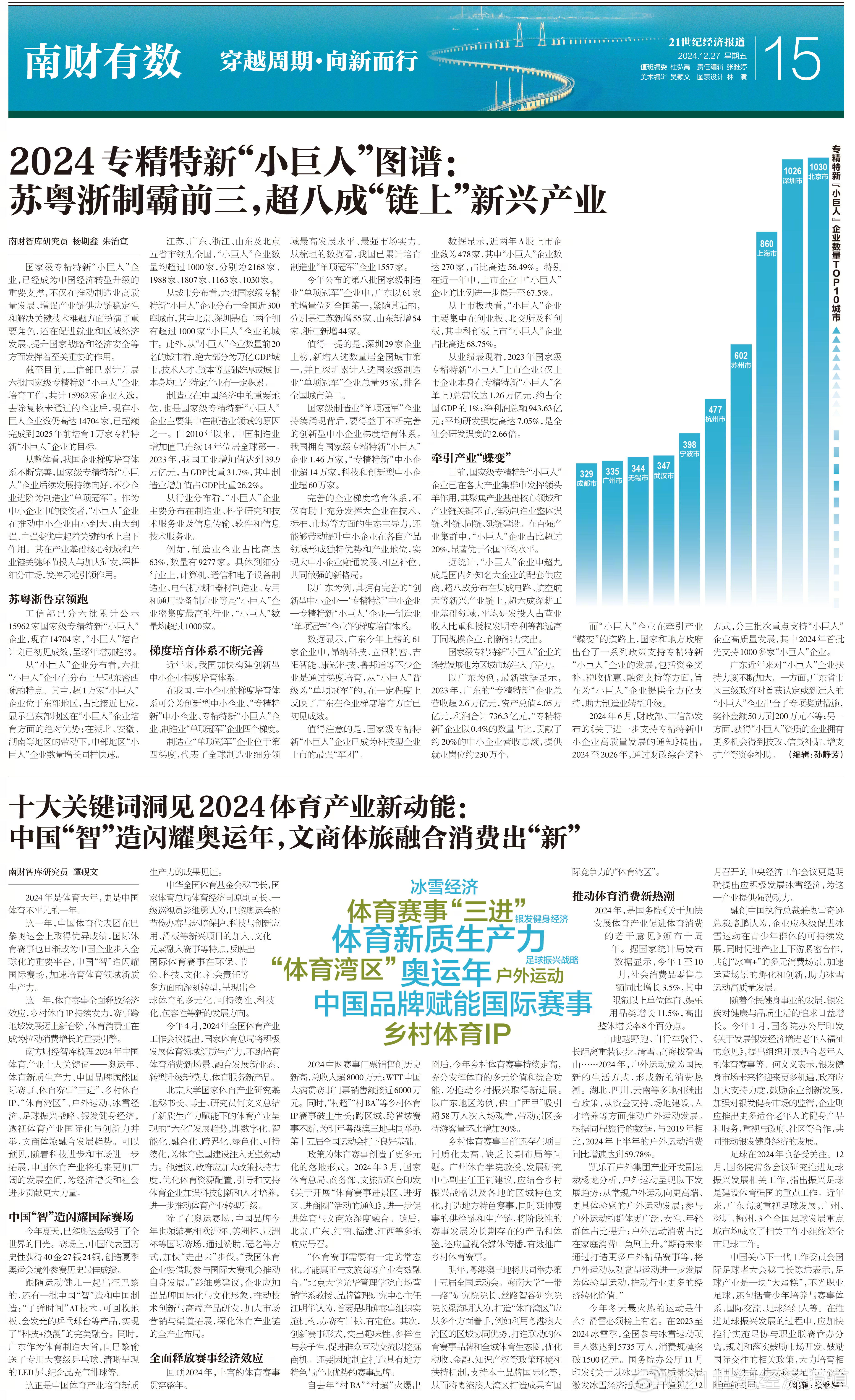 2025最精确精准资料,警惕虚假宣传、全面解答、详细解答解释落实