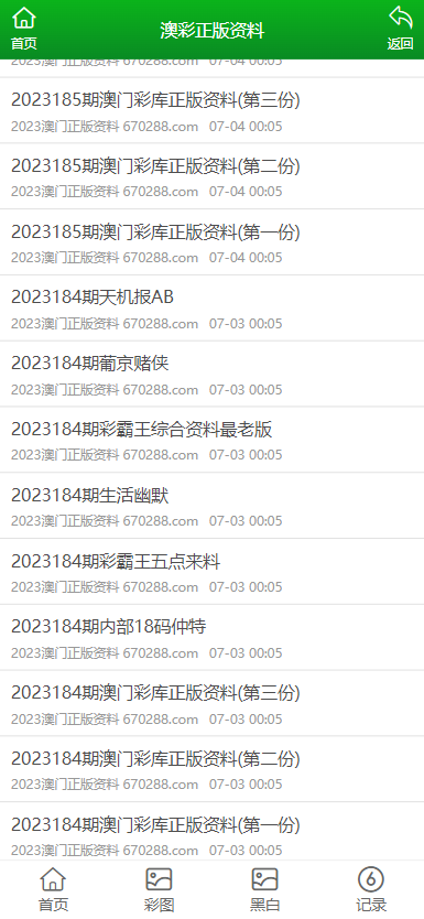 2025年正版资料免费大全澳门，详细解答、全面解答解释落实
