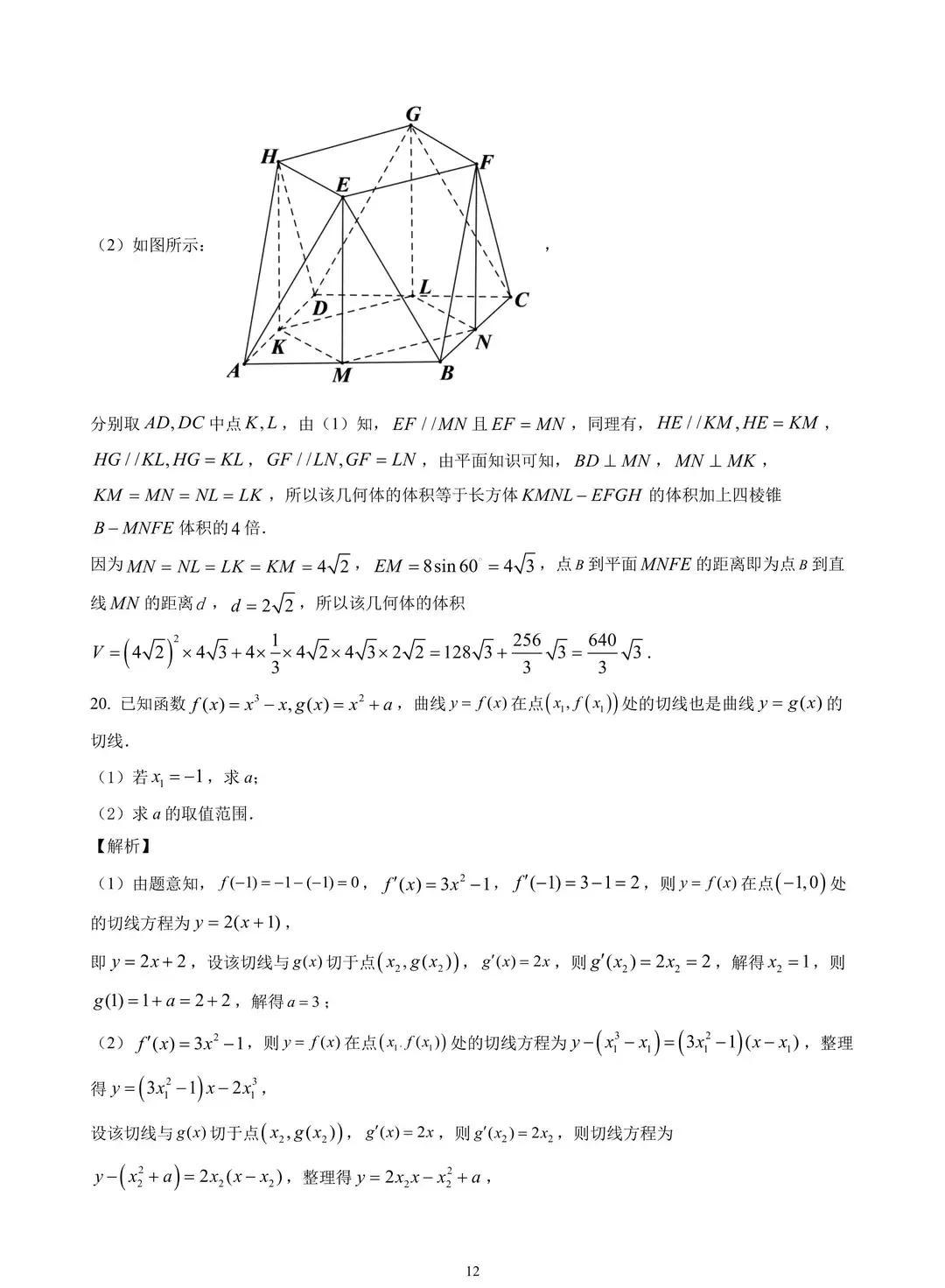 7777788888精准四生肖，详细解答、实证解答解释落实