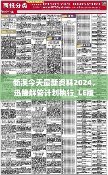 新澳大全2025正版资料23期的警惕虚假宣传-构建解答解释落实