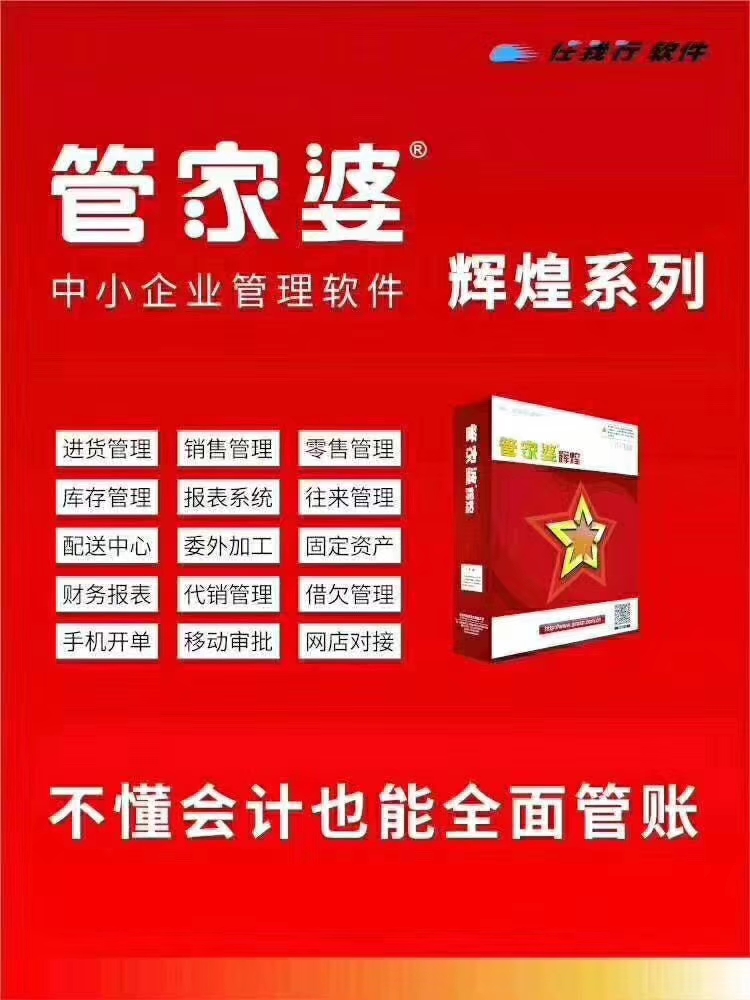 7777788888精准管家与警惕虚假宣传-全面释义、构建解答解释落实