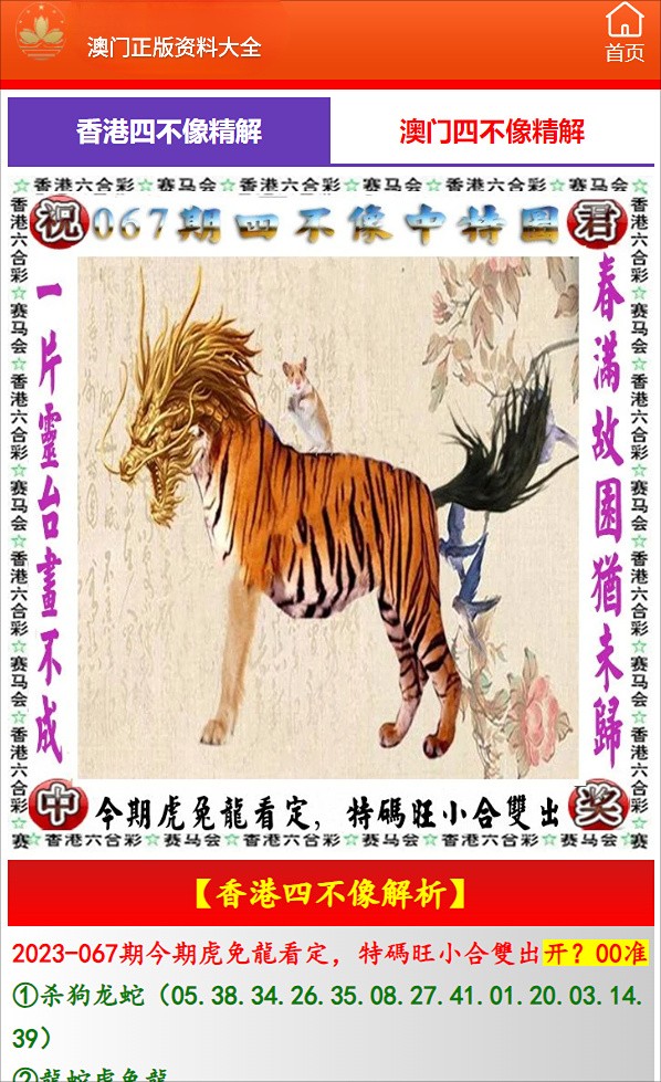 2025年澳门免费资枓精准大全,警惕虚假宣传、全面解答、全面解答解释落实